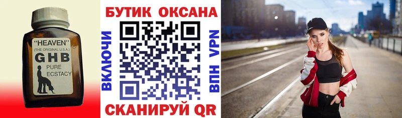 Бутират оксибутират площадка какой сайт Анива