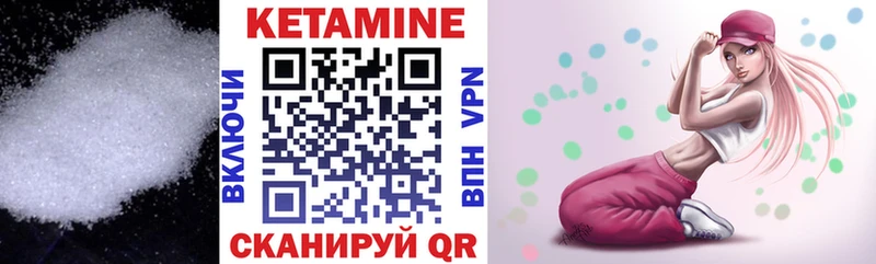 гидра зеркало  Анива  КЕТАМИН ketamine  наркотики 