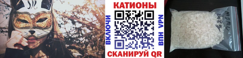Меф мяу мяу Анива
