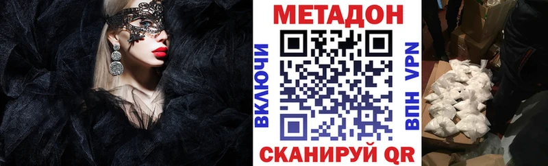 МЕТАДОН кристалл сколько стоит Анива