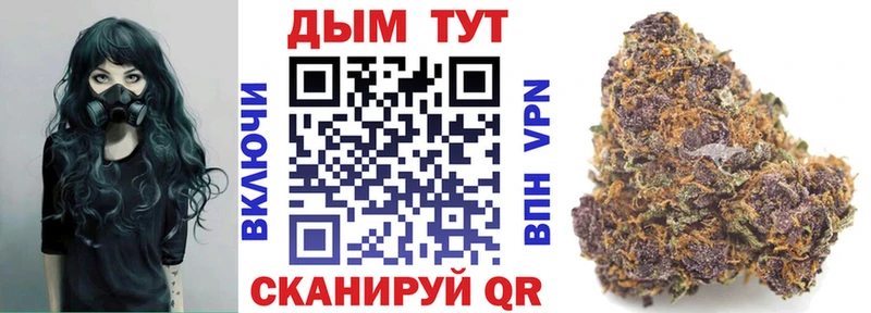 Марихуана планчик  Анива 